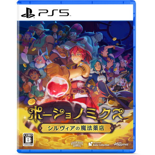 ポーショノミクス シルヴィアの魔法薬店 【PS5】 ポーショノミクス シルヴィアの魔法薬店 【PS5】