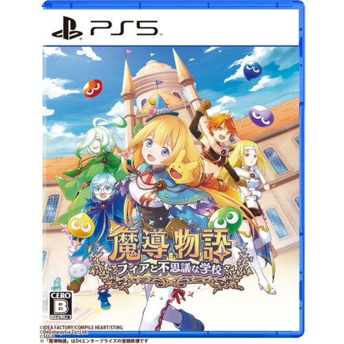 魔導物語 フィアと不思議な学校 【PS5】 ELJM-30517 魔導物語 フィアと不思議な学校 【PS5】 ELJM-30517
