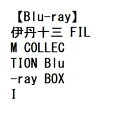 【BLU-R】伊丹十三 FILM COLLECTION Blu-ray BOX I