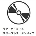 【CD】ラクーナ・コイル / スリープレス・エンパイア
