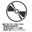 【DVD】錦戸亮LIVE TOUR 2024