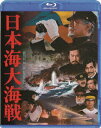 【BLU-R】日本海大海戦