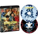 【BLU-R】キングダム 大将軍の帰還 ブルーレイ&DVDセット 通常版(Blu-ray Disc+DVD)