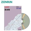 株式会社ゼンリン ICT営業二部 *デジタウン 富士見町・原村 202405 203624Z0G