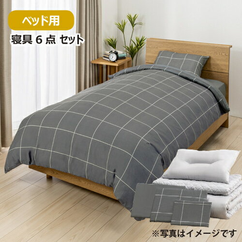 楽天市場】寝具 6点セット シングル ニトリの通販 楽天市場】寝具 6点セット シングル ニトリの通販