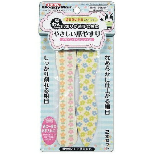 ドギーマン やさしい爪ヤスリ 犬用