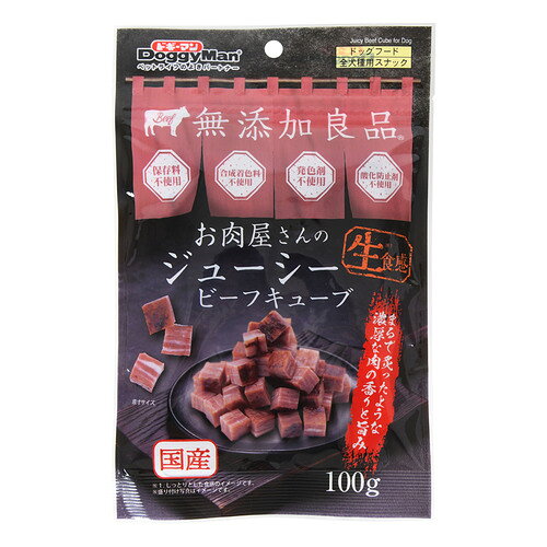 ドギーマン お肉屋さんのジューシービーフキューブ ドッグフード 100g