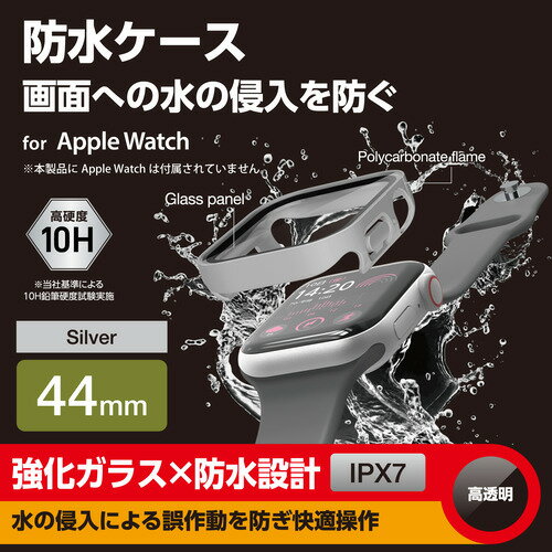 エレコム AW-23DFCGESV Apple Watch SE ( 第2・第1世代 ) Series 6 ・ 5 ・ 4用カバー 強化ガラス シルバー
