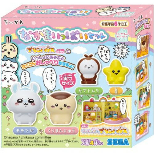 楽天市場】ちいかわ おもちゃ（対象年齢6 ～ 8歳から）の通販