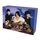 【BLU-R】モンスター Blu-ray BOX