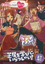 【BLU-R】ももクロChan第10弾 ベテランさんいらっしゃい!第47集 芝居を学びにいらっしゃい!