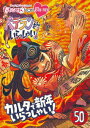 【BLU-R】ももクロChan第10弾 ベテランさんいらっしゃい!第50集 カルタで新年いらっしゃい!