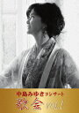 【BLU-R】中島みゆき コンサート「歌会 VOL.1」(通常盤)