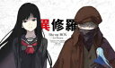 【BLU-R】異修羅 第2期 Blu-ray BOX