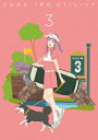 【BLU-R】空色ユーティリティ 3