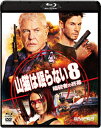 【BLU-R】山猫は眠らない8 暗殺者の終幕 ブルーレイ&DVDセット