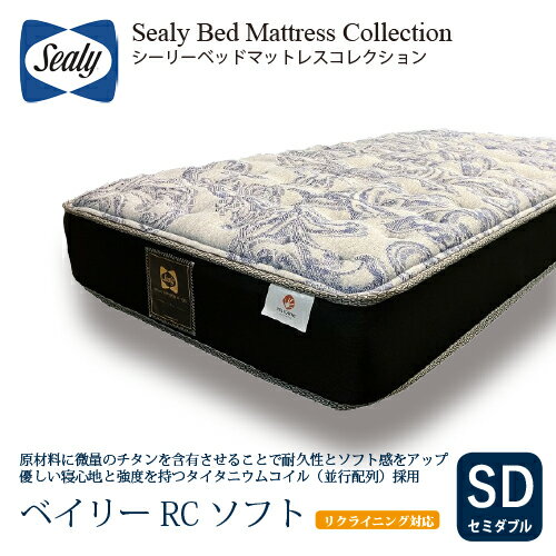 [ߥ֥] Sealy ꡼ ޥåȥ쥹 SD ٥꡼RCե 25cm դĤ ˥ॳ