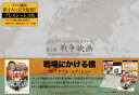 【BLU-R】戦場にかける橋 コレクタブル・エディション(初回生産限定版)