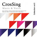 【CD】CrosSing Collection Vol.5