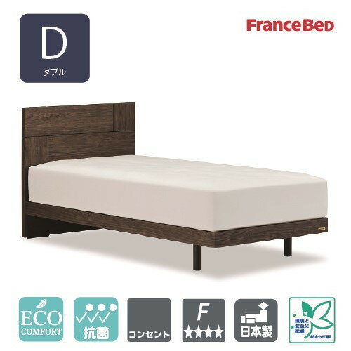 [ダブル］フランスベッド ベッドフレーム ライフトリートメント LT101FPLLGKWNFD