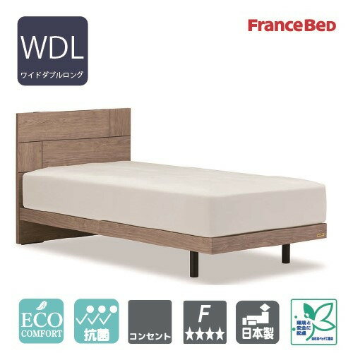 [ワイドダブルロング］フランスベッド ベッドフレーム ライフトリートメント LT101FPLLGKGYFWDL