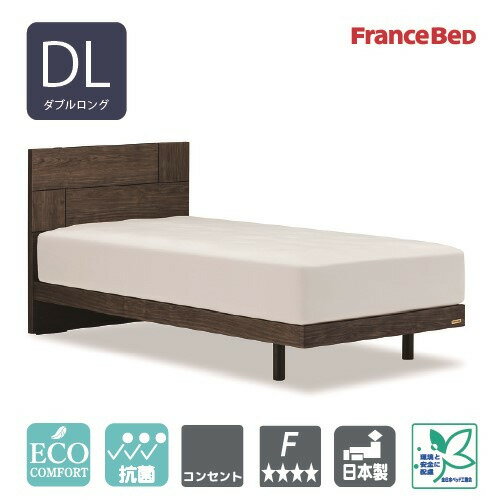 [ダブルロング]フランスベッド ベッドフレーム ライフトリートメント LT101FPLLGKWNFDL
