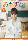 【DVD】連続テレビ小説 おむすび 完全版 DVD BOX2