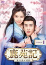 【DVD】鹿苑記〜僕の生意気な彼女〜 DVD-BOX1