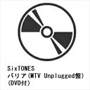 【CD】SixTONES / バリア(MTV Unplugged盤)(DVD付)