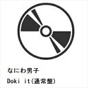 【CD】なにわ男子 / Doki it(通常盤)