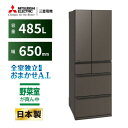 【無料長期保証】三菱電機 冷蔵庫 485L 観音開き 6ドア 幅65cm 切れちゃう瞬冷凍 氷点下ストッカーD できちゃうV冷凍 MR-MZ49M-H グレー系...