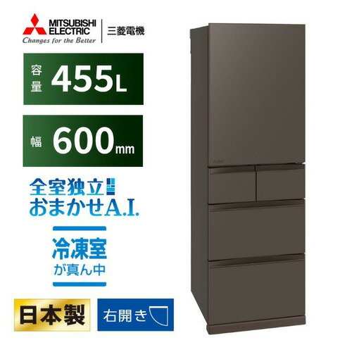 【無料長期保証】三菱電機 冷蔵庫 455L 右開き 5ドア 幅60cm 切れちゃう瞬冷凍 氷点下ストッカーD できちゃうV冷凍 MR-BD46M-H グレー系