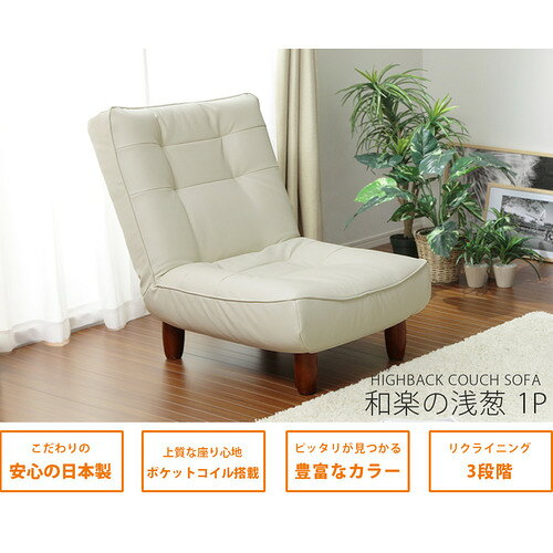 セルタン CELLUTANE ハイバックソファ 1人掛け「LULU」A327p-596RE PVCレッド [3]