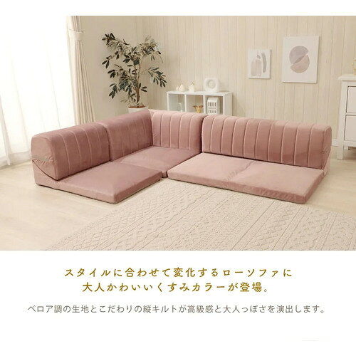 セルタン CELLUTANE ローソファ 「IMONIA」3点セット ベロアスタイルA573b-722GRY ライトグレー [3]