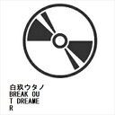 【CD】白玖ウタノ / BREAK OUT DREAMER