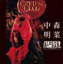 【BLU-R】中森明菜 / FANCLUB LIVE「ALDEA Bar at Tokyo 2024」(完全生産限定盤)(2CD付)
