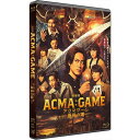 【BLU-R】劇場版ACMA:GAME アクマゲーム 最後の鍵
