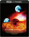 【4K ULTRA HD】デューン/砂の惑星 日本公開40周年記念 4K UHD 特別版