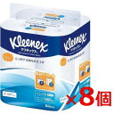 クレシア 【ケース販売】 クリネックス 長持ち シングル 8R×8パック(3)
