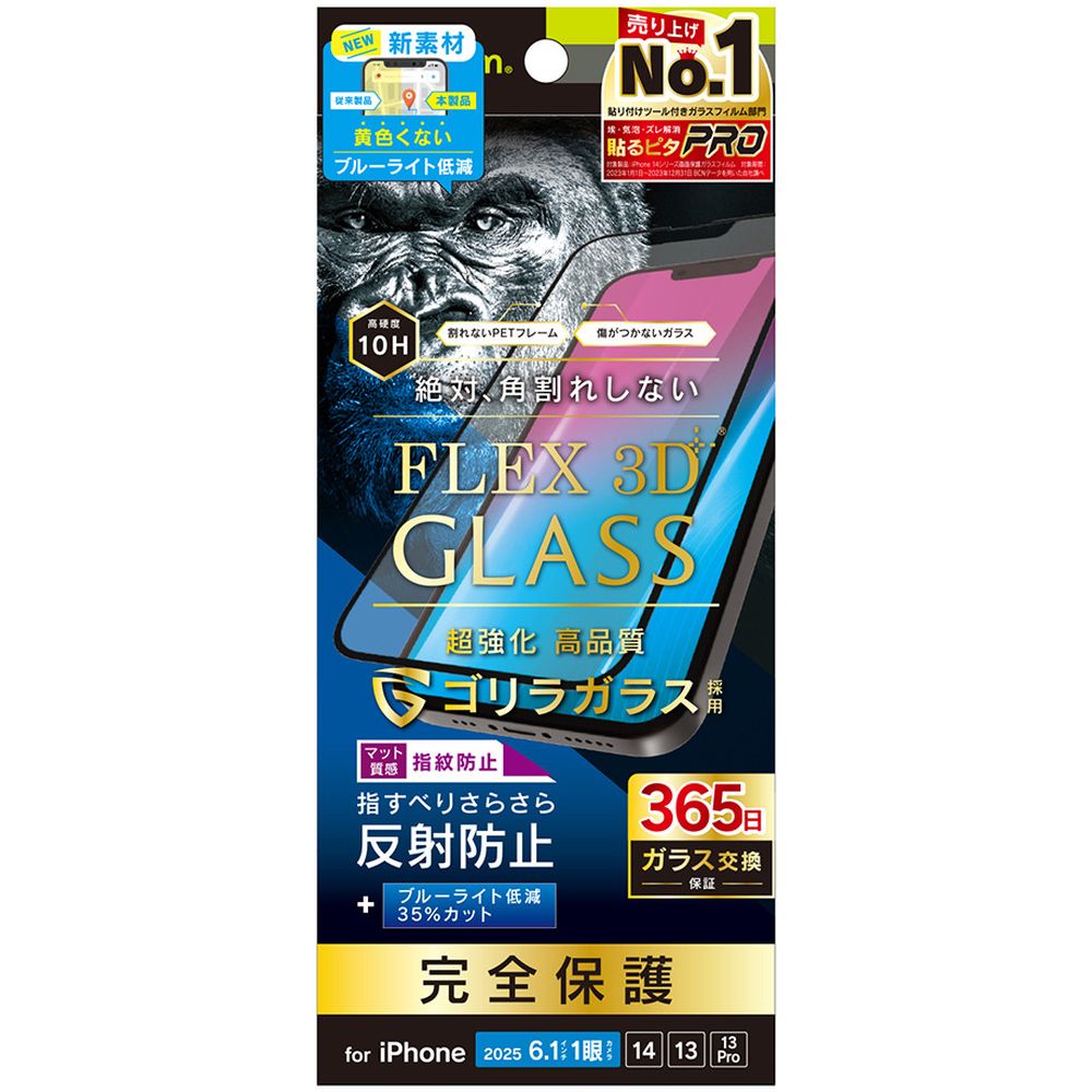 樂天商城 - トリニティ iPhone 16e用 1眼／iP14／13／13 Pro ゴリラG 反射防止BL低減 フレームG TR-IP25S-G3-GOB3AGK