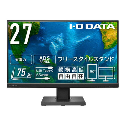 IOデータ LCD-C271DB-FX 27型フルHDワイド液晶モニター ブラック IOデータ LCD-C271DB-FX 27型フルHDワイド液晶モニター ブラック