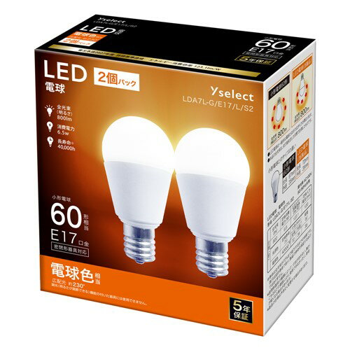【推奨品】ヤマダセレクト LDA7L-G／E17／L／S2 LED電球 E17口金／広配光／電球色／パック数2P 電球色