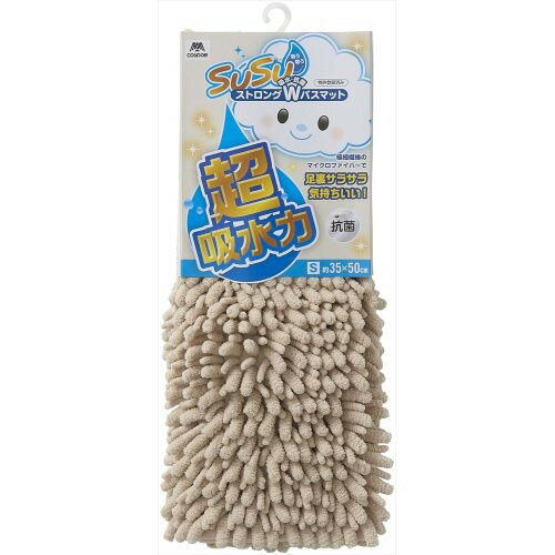 山崎産業 SUSU 抗菌ストロングWバスマットEC ベージュ 35×50cm