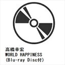【CD】高橋幸宏 / WORLD HAPPINESS(Blu-ray Disc付)