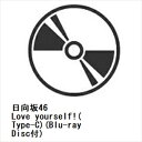 【CD】日向坂46 / Love yourself!(Type-C)(Blu-ray Disc付)
