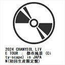 【BLU-R】CHANYEOL / 2024 CHANYEOL LIVE TOUR : 都市風景 (City-scape) in JAPAN(初回生産限定盤)