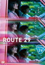 【DVD】ルート29