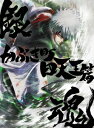 【DVD】銀魂オンシアター2D かぶき町四天王篇(完全生産限定版)
