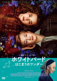【DVD】ホワイトバード はじまりのワンダー