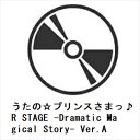 【BLU-R】うたの☆プリンスさまっ♪ ALL STAR STAGE -Dramatic Magical Story- Ver.A